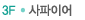 사파이어